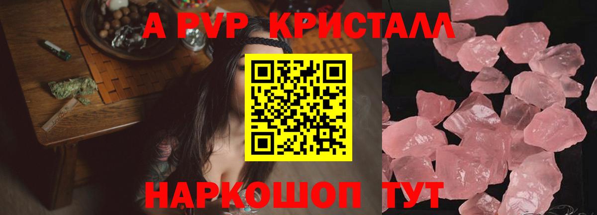 А ПВП Crystall  Вход с VPN  Alfa_PVP  APVP СК КРИС  Кизилюрт  цена наркотик  Alpha PVP Crystall 