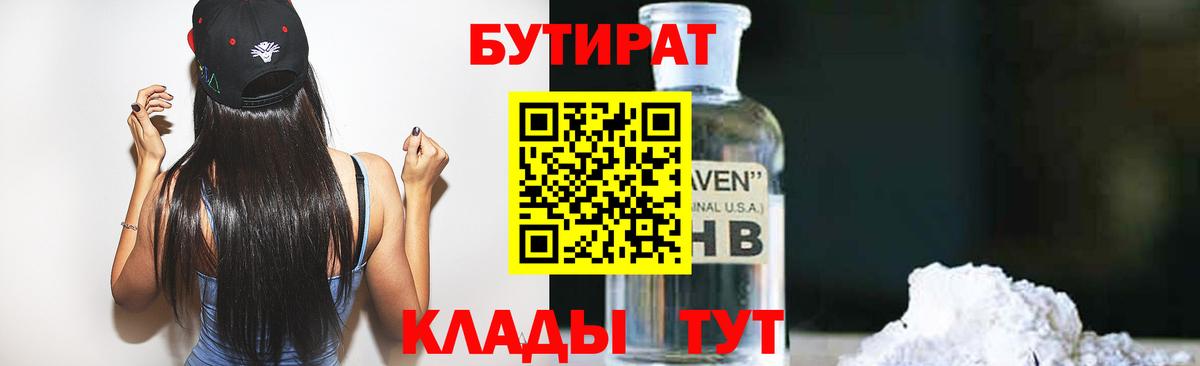 БУТИРАТ буратино  Бутират  Кизилюрт  Вход с VPN 