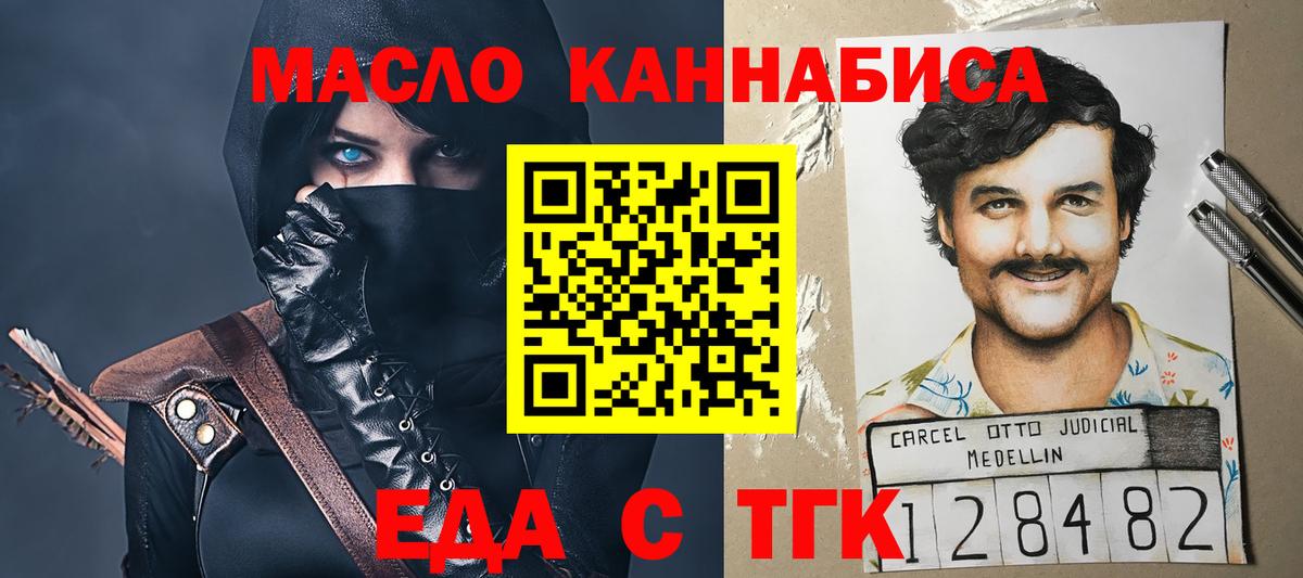 Печенье с ТГК конопля  Вход с VPN  Кизилюрт 