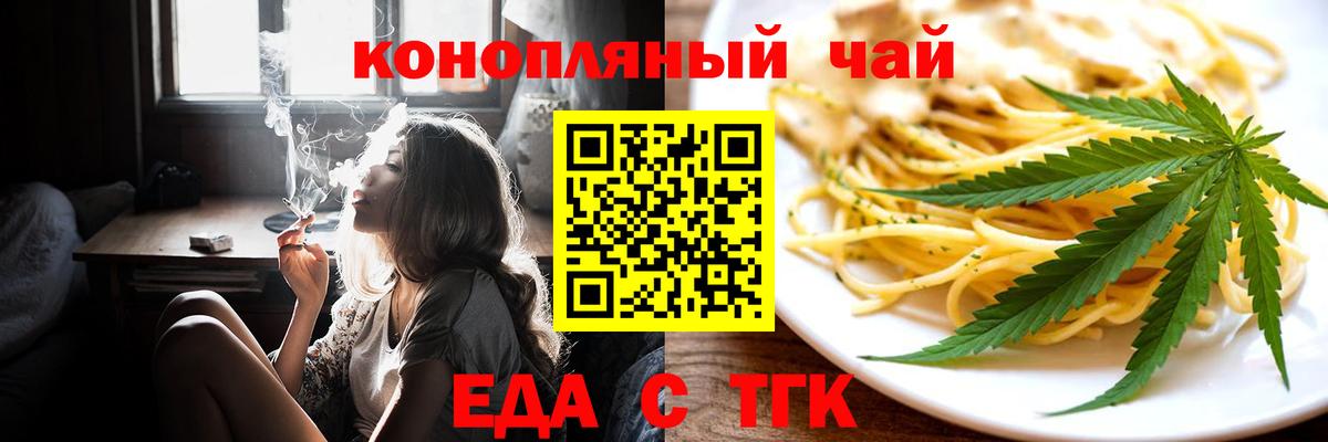 Cannafood марихуана Кизилюрт