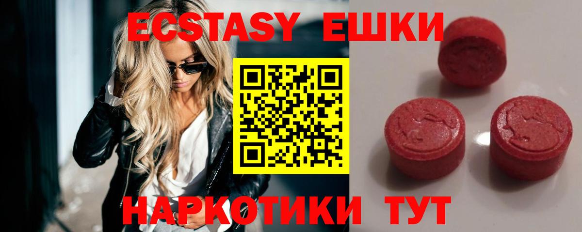 Ecstasy 300 mg  кракен маркетплейс  Вход с VPN  Кизилюрт  Экстази VHQ 