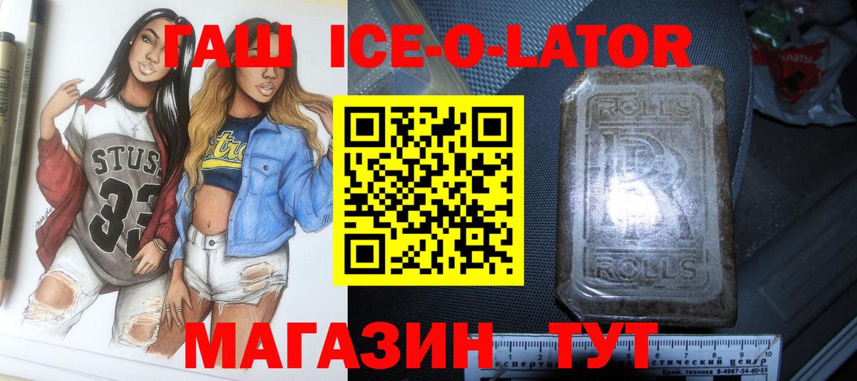Гашиш  Вход с VPN  Кизилюрт  Гашиш ice o lator 