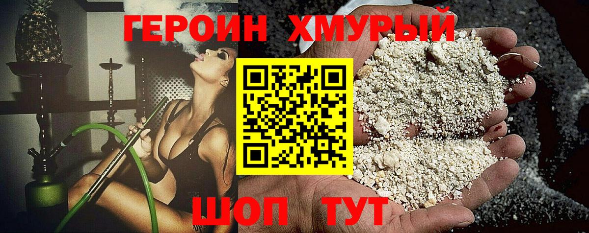 Героин VHQ  Вход с VPN  Кизилюрт 