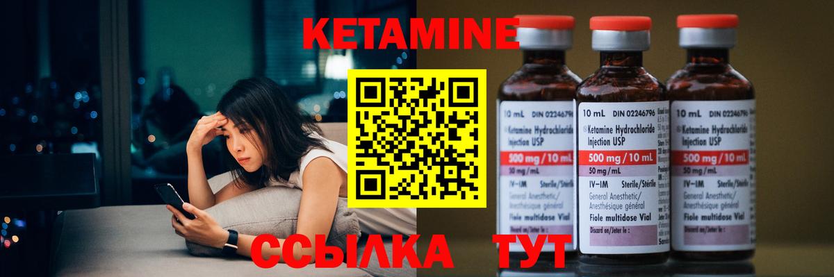 Кетамин ketamine Кизилюрт