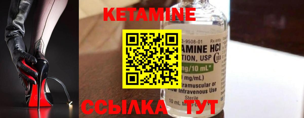 Кетамин VHQ  Вход с VPN  Кизилюрт  КЕТАМИН VHQ 