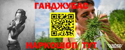марихуана Беслан