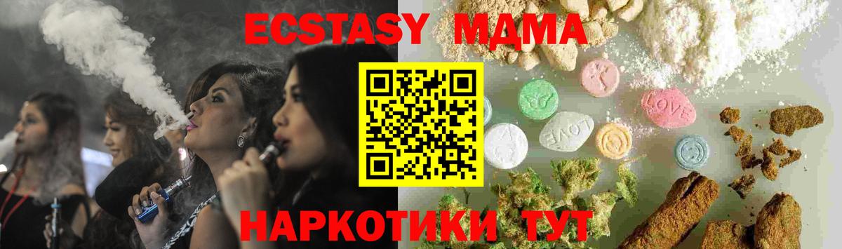 МДМА молли  Вход с VPN  Кизилюрт  MDMA кристаллы 