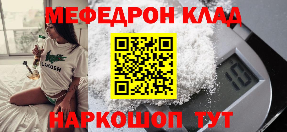 Кизилюрт  Меф мука  МЯУ-МЯУ  Мефедрон кристаллы  Вход с VPN 