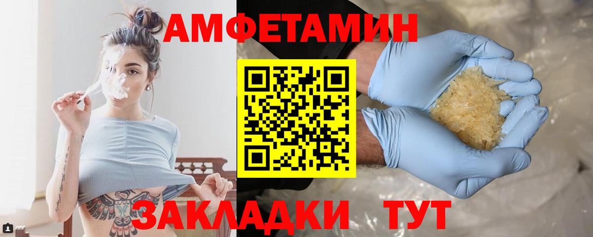 МЕТАМФЕТАМИН пудра Кизилюрт