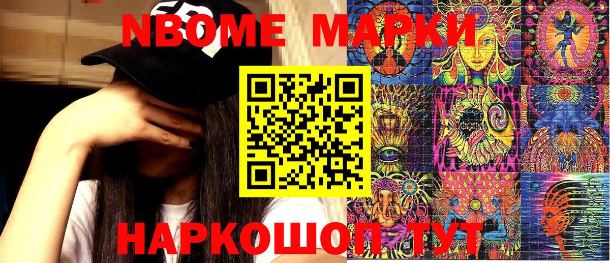Марки N-bome 1500мкг  Марки N-bome 1500мкг  Кизилюрт  Марки NBOMe  Вход с VPN 