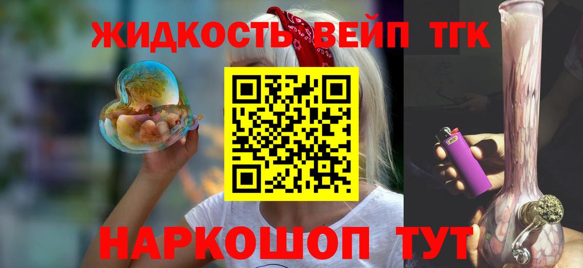 Дистиллят ТГК THC oil  Дистиллят ТГК жижа  Вход с VPN  Кизилюрт 