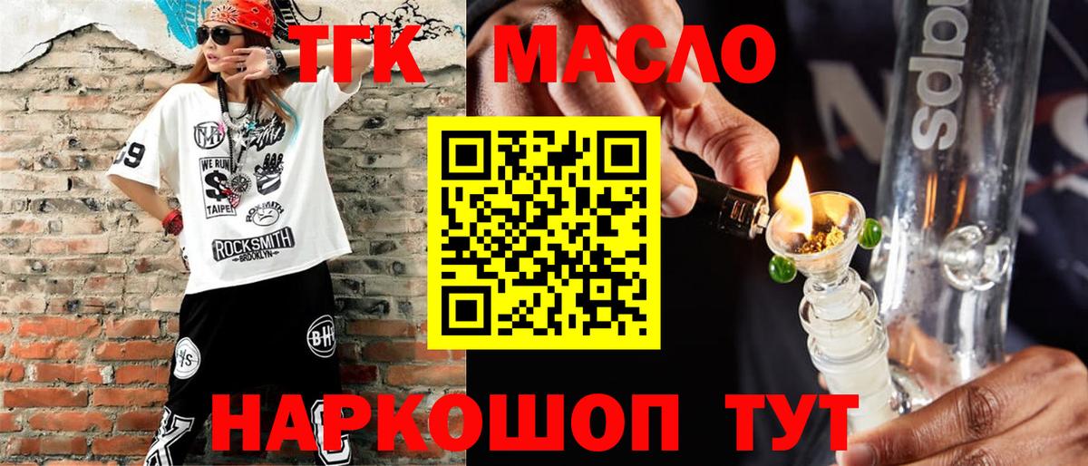 Дистиллят ТГК концентрат Кизилюрт